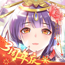 全民养成之女皇陛下 1.0.0