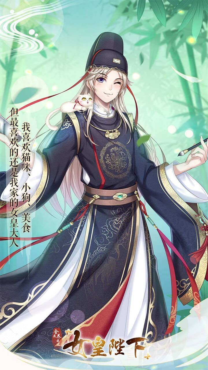 全民养成之女皇陛下 1.0.0截图3