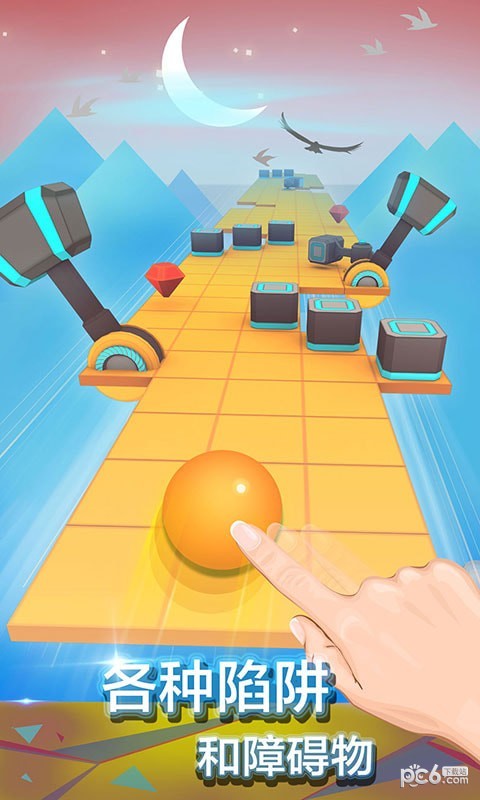 滚动的天空 2.2.5截图1