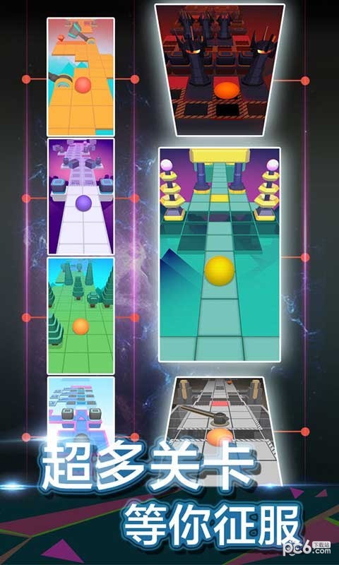 滚动的天空 2.2.5截图3