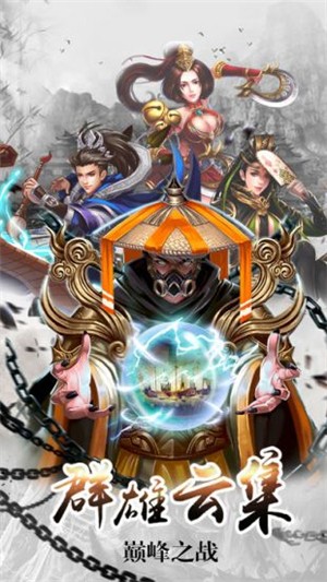 剑侠伏魔录 1.0.0截图1