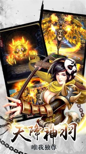剑侠伏魔录 1.0.0截图2