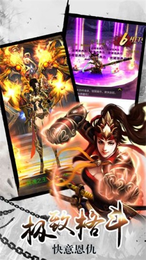 剑侠伏魔录 1.0.0截图4