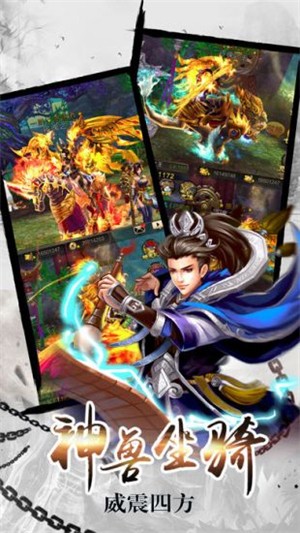 剑侠伏魔录 1.0.0截图5