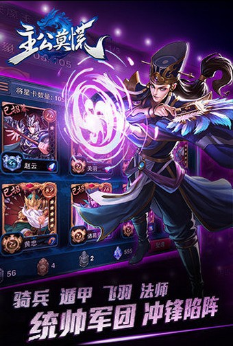 主公莫慌 1.0.51截图4
