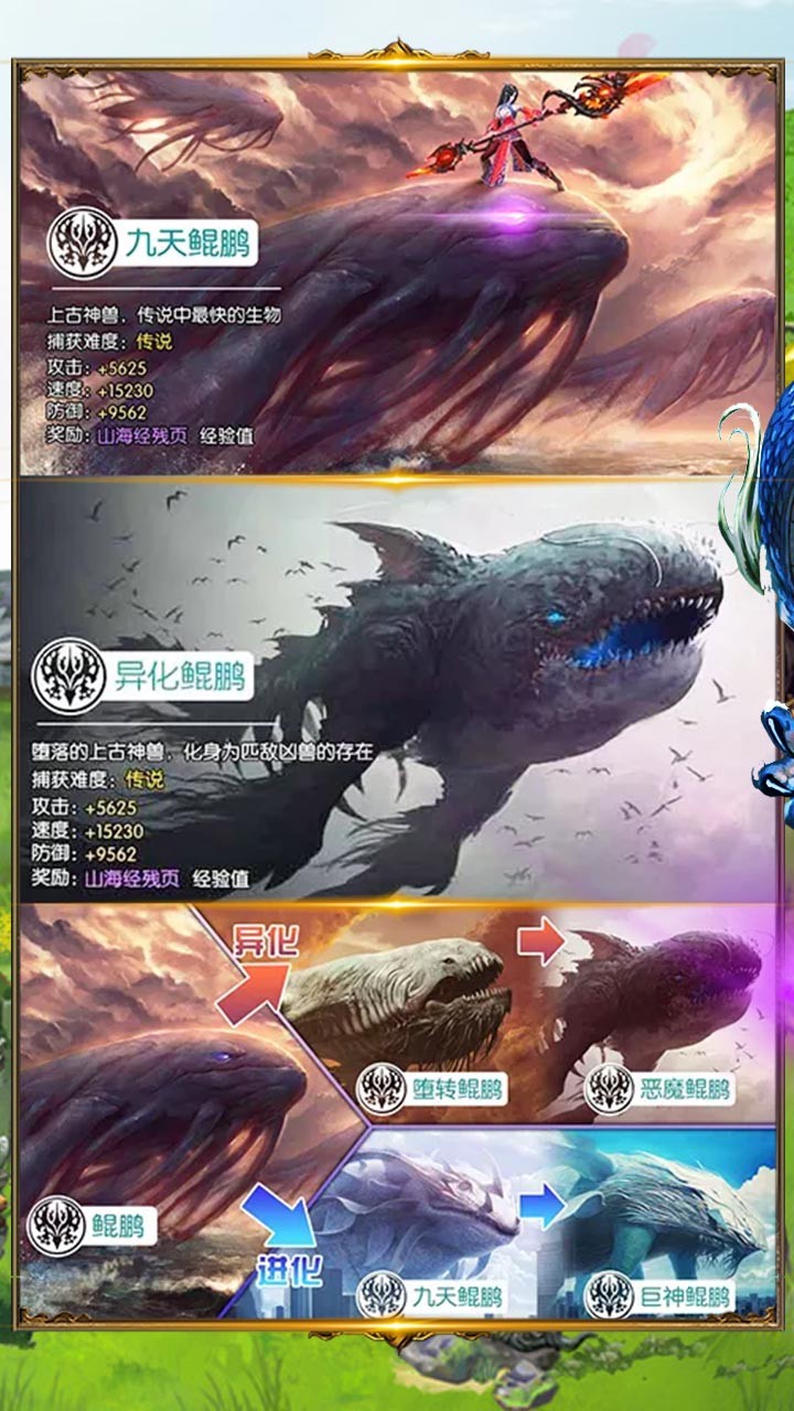 梦幻修真(我欲成仙) 1.0.10截图4