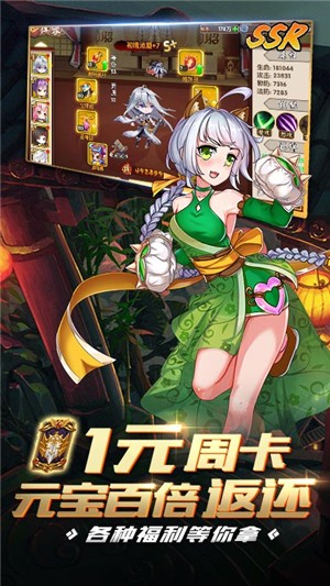 亿次元无限元宝版 1.0.0截图1