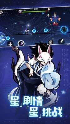 忍者必须死3奇喵物语 1.0.101截图3