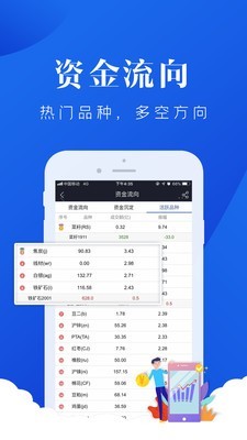 海证期货截图3
