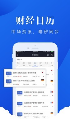 海证期货截图4