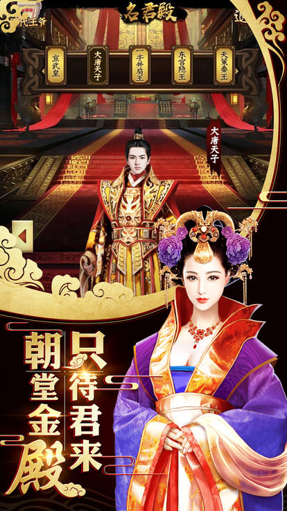 重生之极品王爷手游 v1.0.0 安卓版截图1 重生之极品王爷手游 v1.0.0 安卓版截图1