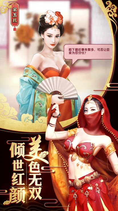 重生之极品王爷手游 v1.0.0 安卓版截图4 重生之极品王爷手游 v1.0.0 安卓版截图4