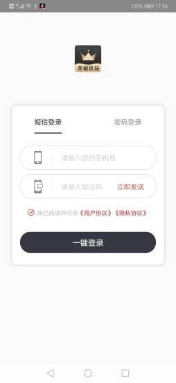 花椒优品截图3