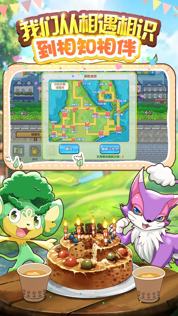 口袋之旅(新) 4.1.4截图3 口袋之旅(新) 4.1.4截图3