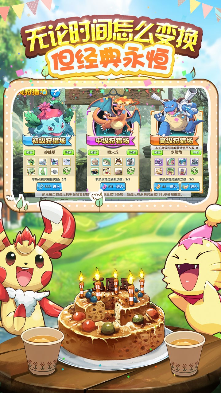 口袋之旅(新) 4.1.4截图4 口袋之旅(新) 4.1.4截图4