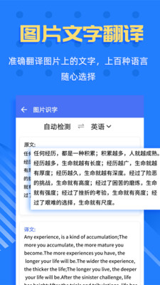 拍照识字王截图3 拍照识字王截图3