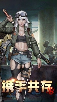 末世军团末日降临 1.22.78截图2