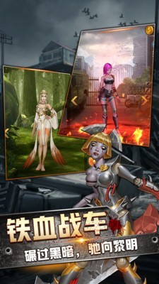 末世军团末日降临 1.22.78截图5