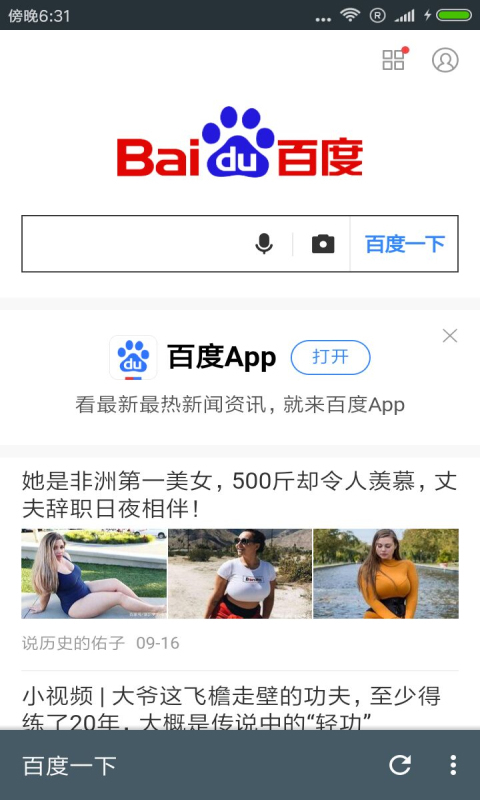 简易浏览器截图1 简易浏览器截图1
