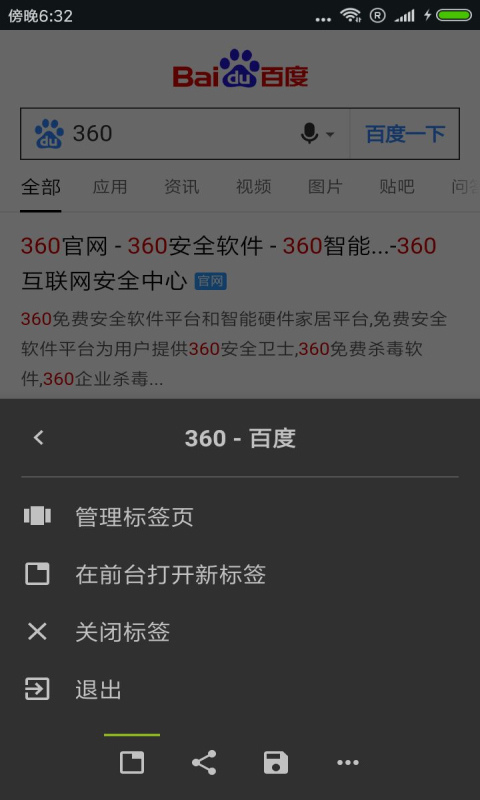简易浏览器截图3 简易浏览器截图3