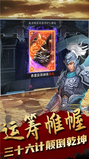 无双魏蜀吴千抽版 1.3.803截图4