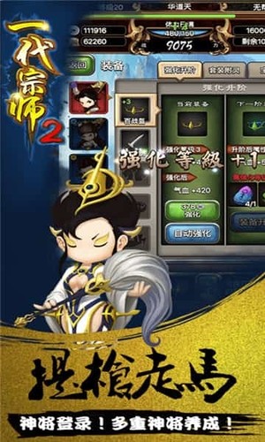 一代宗师2截图2