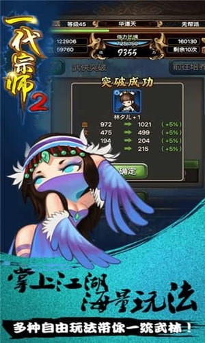 一代宗师2截图3