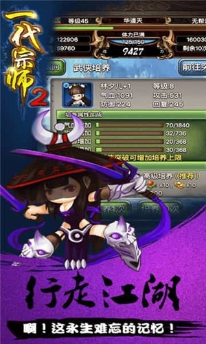 一代宗师2截图4