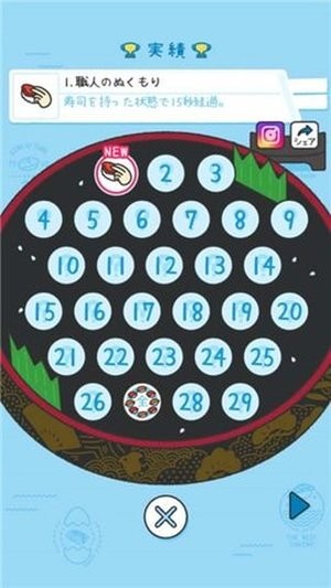 寿司小老板 1.1.5截图3 寿司小老板 1.1.5截图3