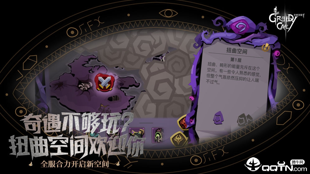 贪婪洞窟2小米版 v1.8.11 正式版截图1 贪婪洞窟2小米版 v1.8.11 正式版截图1