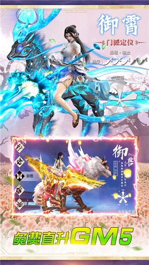 仙剑诛魔超v版 1.0.0截图1