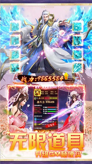 仙剑诛魔超v版 1.0.0截图2