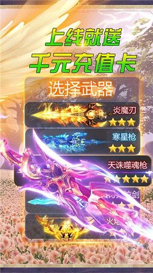仙剑诛魔超v版 1.0.0截图3