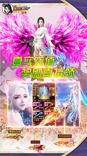 仙剑诛魔超v版 1.0.0截图5