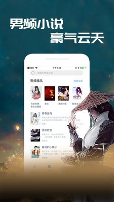 TXT免费阅读器截图3