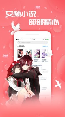 TXT免费阅读器截图4