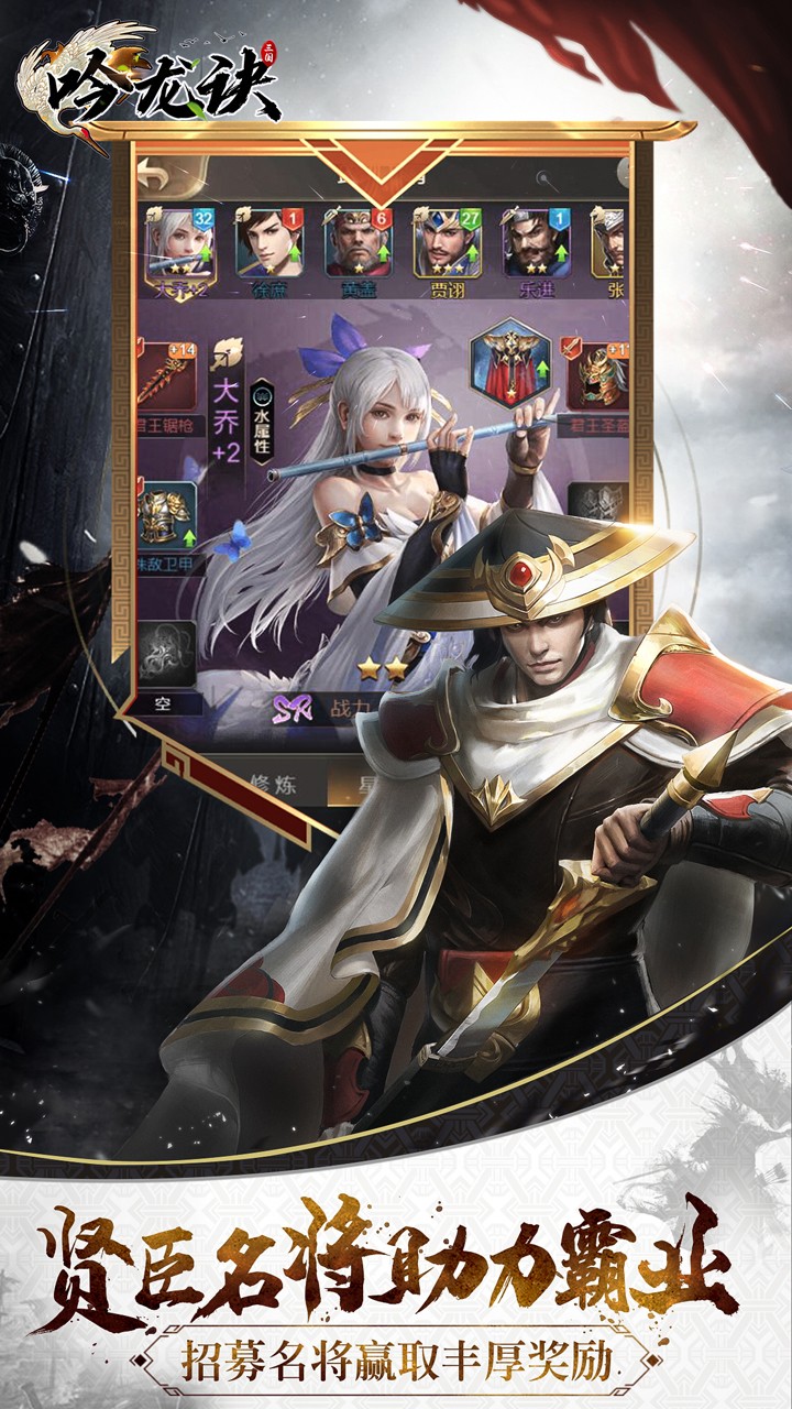 吟龙诀ios版 1.0截图2