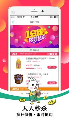 店店购采销通截图3