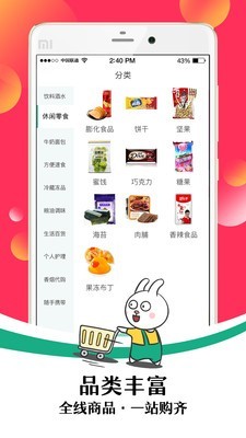 店店购采销通截图4