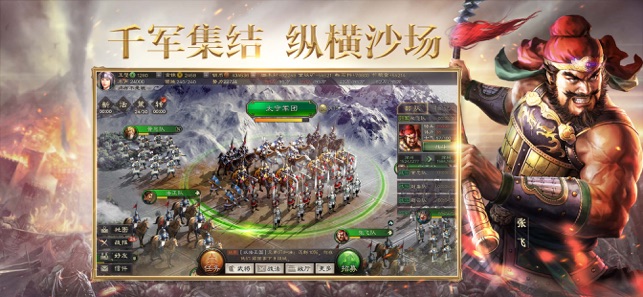 三国志战略版九游客户端 2003 官方版截图1