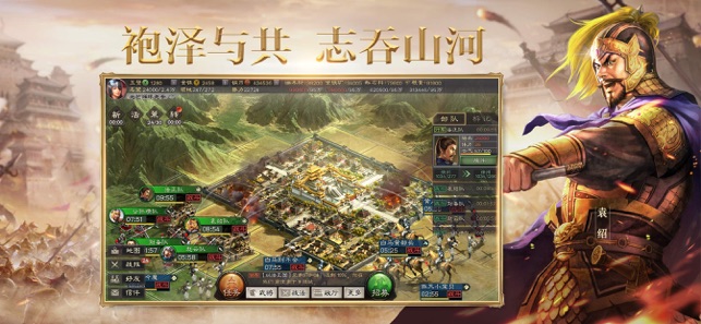 三国志战略版九游客户端 2003 官方版截图5