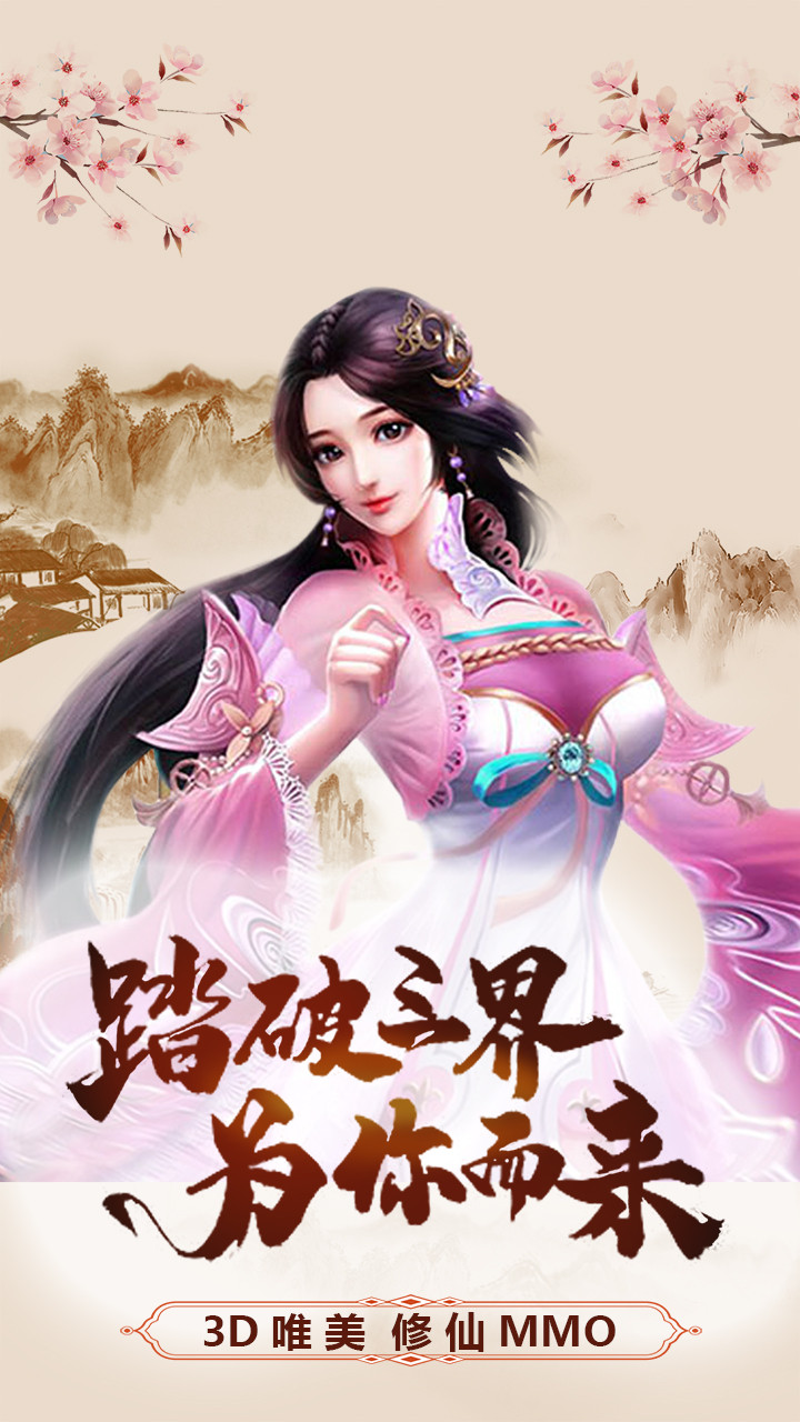 傲笑江湖OL 0.0.2截图1 傲笑江湖OL 0.0.2截图1