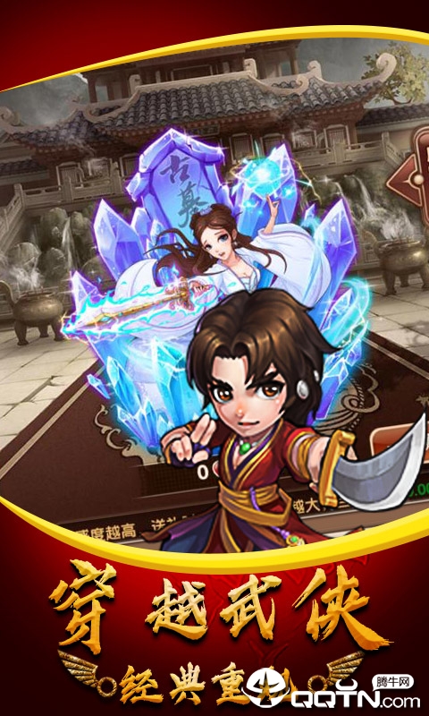 大侠来了BT版 v1.7 安卓版截图3