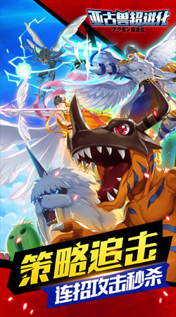 亚古兽超进化加速版 v1.0.1 安卓版截图1