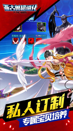 亚古兽超进化加速版 v1.0.1 安卓版截图3