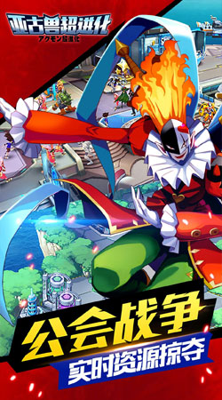 亚古兽超进化加速版 v1.0.1 安卓版截图4