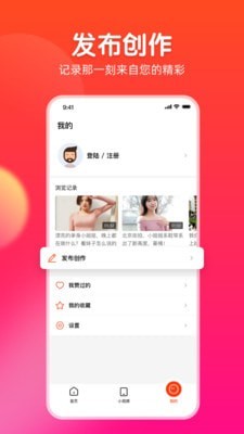 每日视频赚钱版截图2