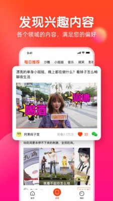 每日视频赚钱版截图3