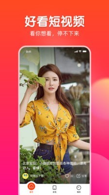 每日视频赚钱版截图4