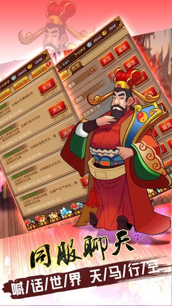 大唐天双传 1.1截图1 大唐天双传 1.1截图1